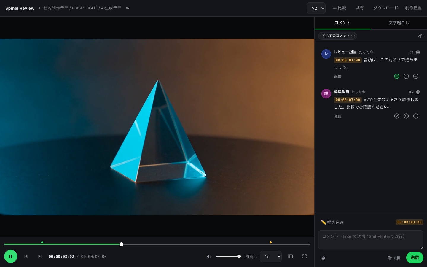 SPINEL REVIEWの動画レビュー画面